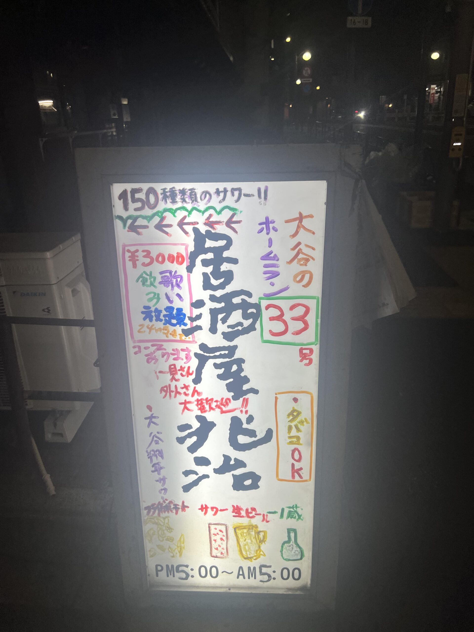 Walked past an Izakaya in Tokyo with a running Ohtani HR count on their sign